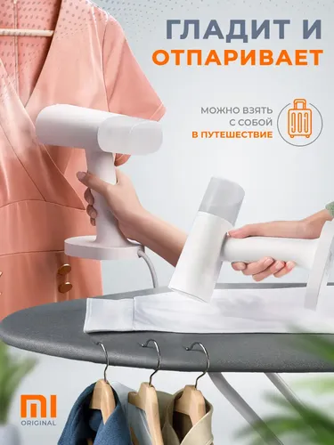 Ручной отпариватель Xiaomi Mijia Handheld Ironing Machine MJGTJ01LF, Белый, в Узбекистане