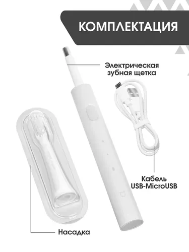 Электрическая зубная щетка Xiaomi Mijia Sonic Electric Toothbrush T100, Белый, sotib olish