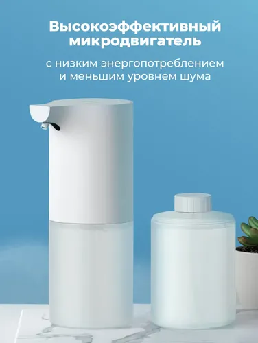 Сенсорная мыльница Xiaomi Mijia Automatic Foam Soap Dispenser, Белый, в Узбекистане
