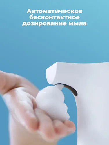 Сенсорная мыльница Xiaomi Mijia Automatic Foam Soap Dispenser, Белый, купить недорого