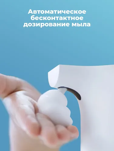 Sensorli sovun idish Xiaomi Mijia Automatic Foam Soap Dispenser, oq, купить недорого