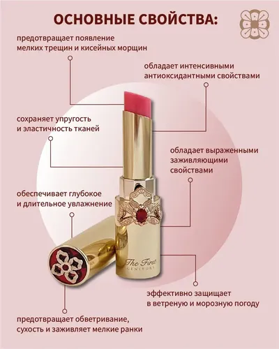 Бальзам для губ geniture o hui the first geniture lipbalm red, в Узбекистане