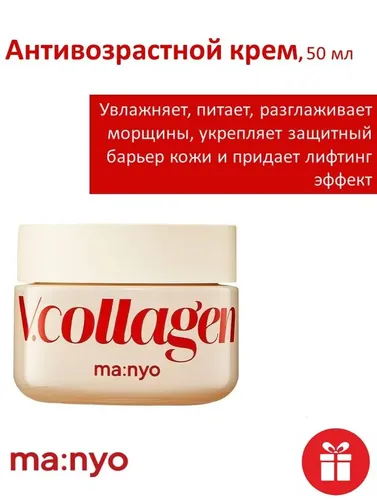 Крем для лица Manyo V collagen heart fit cream, 50мл, в Узбекистане