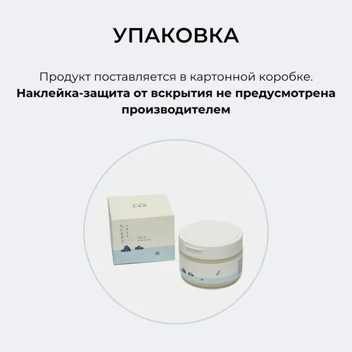 Очищающий бальзам Round Lab 1025 Dokdo Cleansing Balm