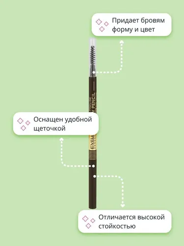 Карандаш для бровей Eveline Darkness california eyebrow pencil №-03