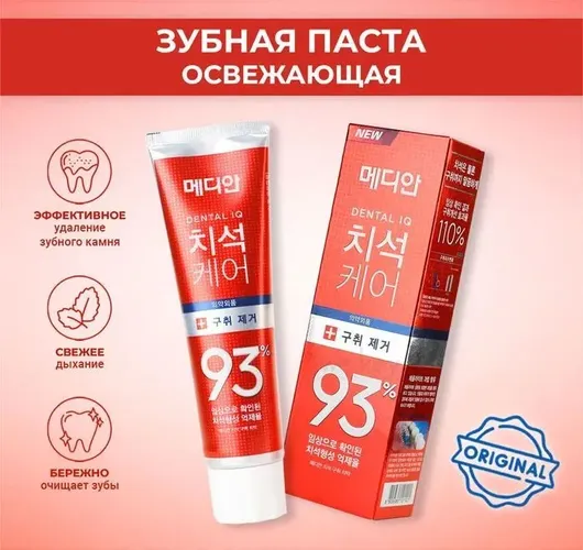 Освежающая зубная паста Median Dental IQ 93% Red, 120гр, в Узбекистане