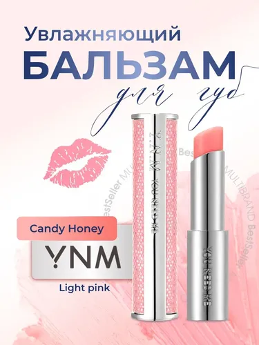 Бальзам для губ lip balm ynm candy honey lip balm №-pk001 Light pink, купить недорого