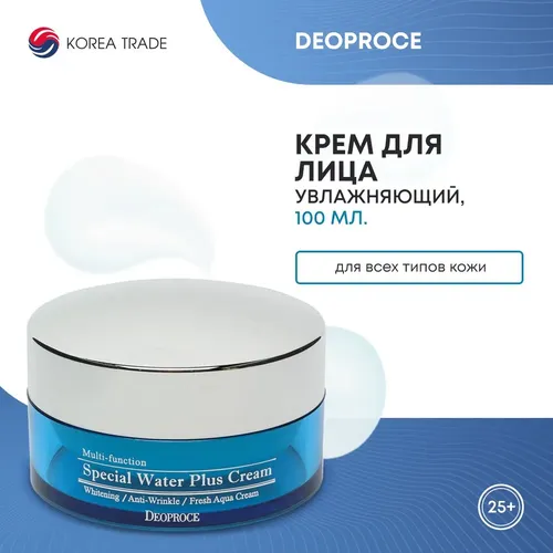 Крем для лица Deoproce Special Water Plus Cream, 100 мл, купить недорого