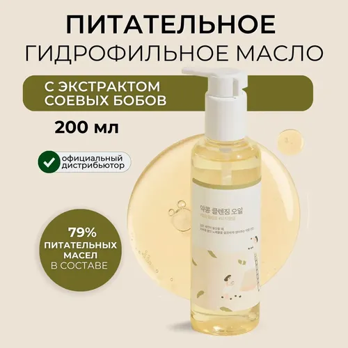 Гидрофильная масло ROUND LAB soybean cleansin oil, 200мл, в Узбекистане