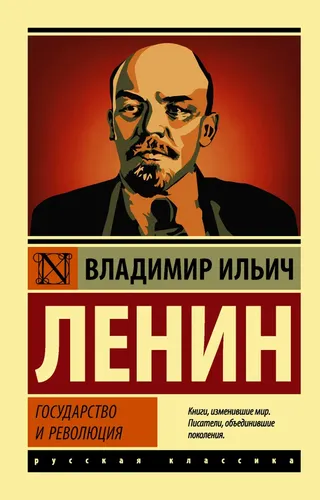 Davlat va inqilob | Lenin Vladimir Ilich