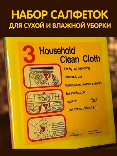 Тряпки для мытья посуды Household clean cloth