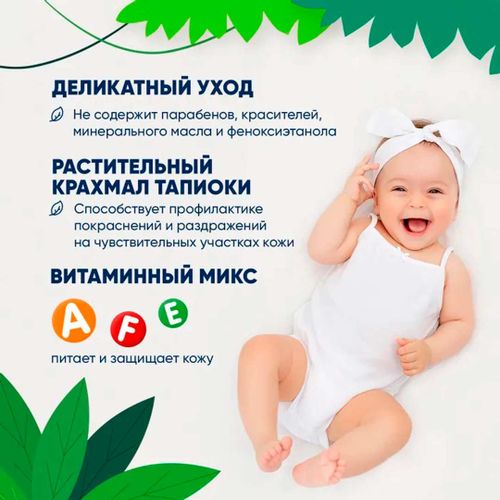 Детский крем-присыпка под подгузник Fliptopia baby ART313, 75 г, Синий, в Узбекистане