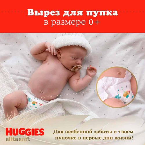 Подгузники Huggies Elite Soft ART8005, 0+ мес, Белый, O'zbekistonda