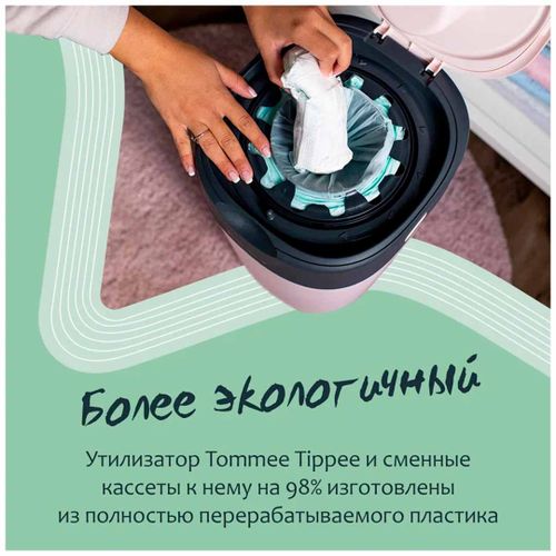 Tommee Tippee tagliklar utilizatori va Twist & Click to‘plagichi, 3 dona, Kulrang, купить недорого