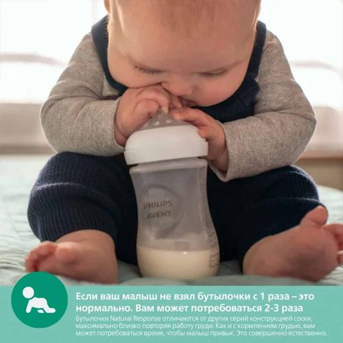 Бутылочка Philips Avent Natural Response стеклянная SCY930/01, 0+мес, 120мл, Разноцветный, купить недорого