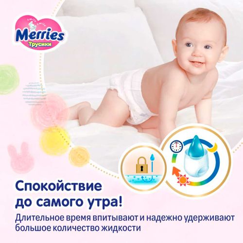 Трусики-подгузники Merries, XXL 15-28 кг, 26 шт, Разноцветный, фото № 4