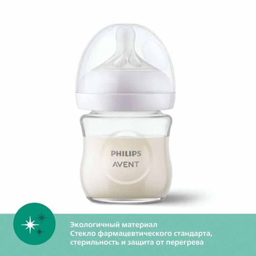 Бутылочка Philips Avent Natural Response стеклянная SCY930/01, 0+мес, 120мл, Разноцветный, в Узбекистане