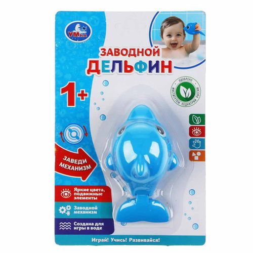 Игрушка для ванной для малышей заводная Дельфин UMK0961, Синий