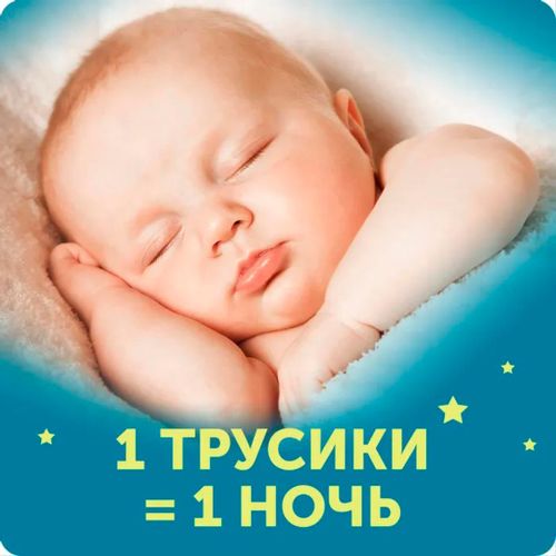 Подгузники-трусики Lovular Classic Ночные, L 9-14 кг, 19 шт, Разноцветный, в Узбекистане