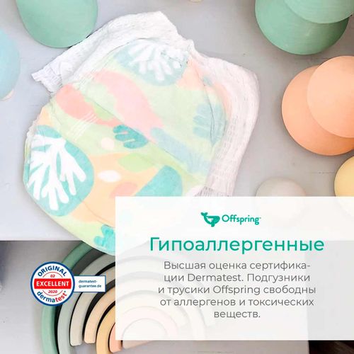 Трусики-подгузники Offspring Тропики, XL 12-20 кг, 30 шт, Разноцветный, купить недорого