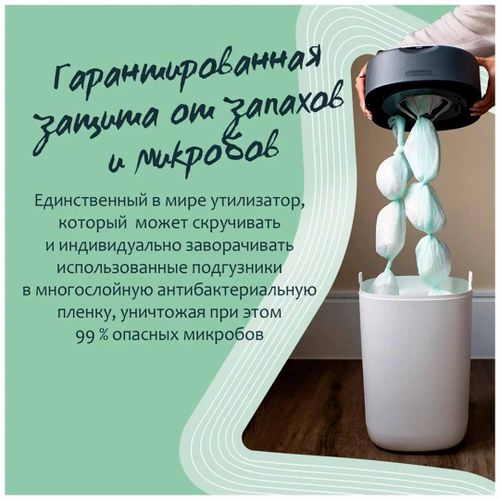 Tommee Tippee tagliklar utilizatori va Twist & Click to‘plagichi, 3 dona, Kulrang, фото