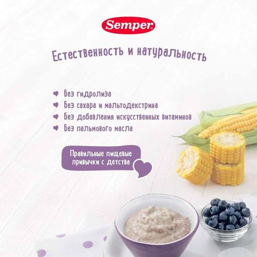 Каша Semper молочная кукуруза черника, 6+ мес, 180 гр, sotib olish