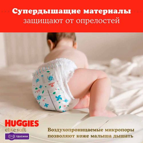 Трусики-подгузники Huggies Elite Soft 5, 12-17 кг, 34шт, Разноцветный, O'zbekistonda