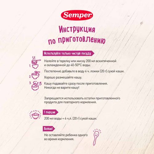 Каша Semper безмолочная гречневая SUP1410, 4+ мес, Коричневый, фото № 9