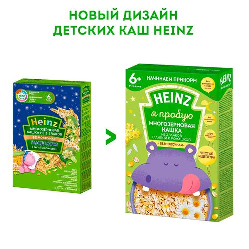 Каша Heinz безмолочная многозерновая из 3 злаков с липой и ромашкой Я пробую, с 6+ мес, 180 гр, купить недорого