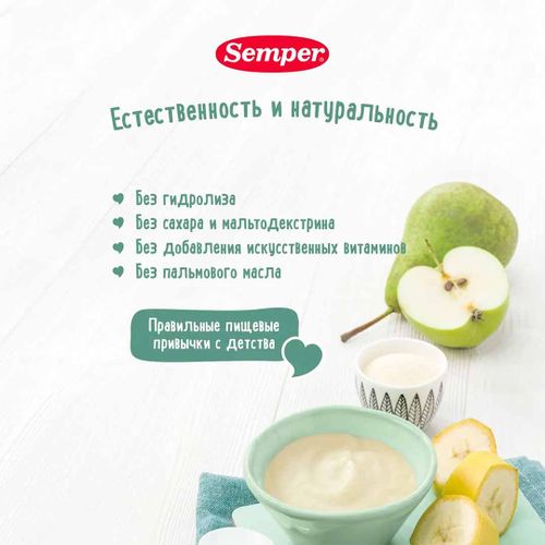 Каша Semper молочная манная яблоко груша банан, 6+ мес, 180 гр, sotib olish