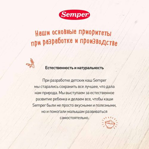 Каша Semper безмолочная овсяная, 5+ мес, 180 гр, купить недорого