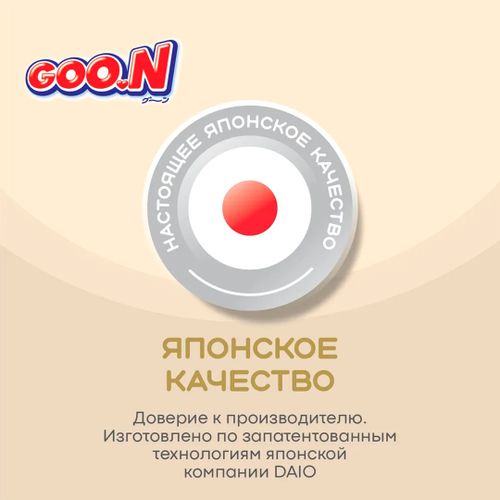 Подгузники GOO.N Premium Soft ART201, Молочновый, sotib olish