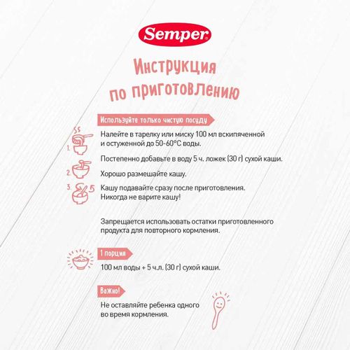 Каша Semper молочная овсяная, 5+ мес, 180 гр, 7990000 UZS