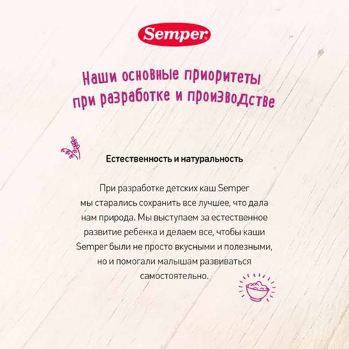 Каша Semper безмолочная гречневая SUP1410, 4+ мес, Коричневый, купить недорого