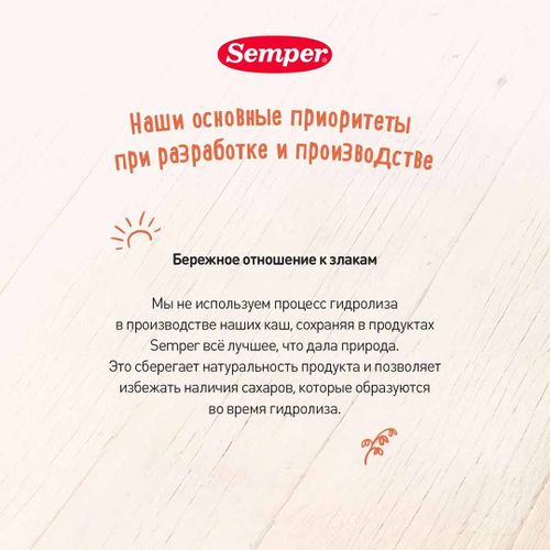 Каша Semper безмолочная овсяная, 5+ мес, 180 гр, в Узбекистане