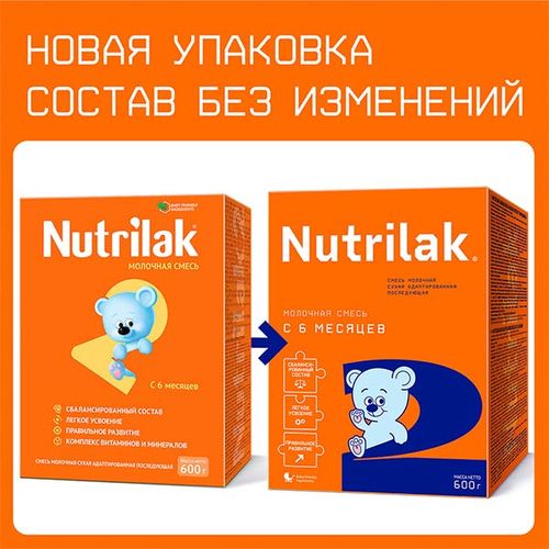 Молочная смесь Nutrilak 2 NT07725, 6+ мес, 600 г, Синий, 8255500 UZS