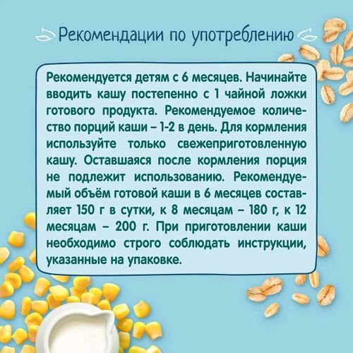 Каша мультизлаковая ФрутоНяня молочная с пребиотиками, с 6+ мес, 200 гр, foto