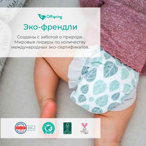 Подгузники Offspring Лимоны, NB (2-4 кг), 56 шт, Жёлтый, фото