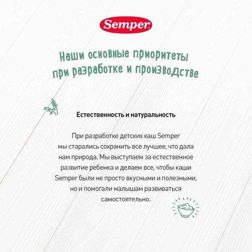 Каша Semper молочная манная яблоко груша банан, 6+ мес, 180 гр