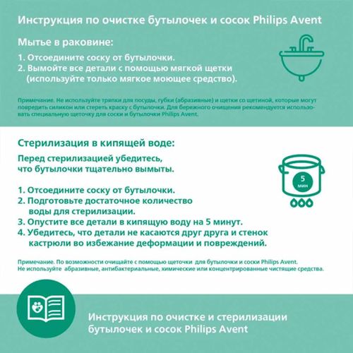 Бутылочка Philips Avent Natural Response стеклянная SCY930/01, 0+мес, 120мл, Разноцветный, фото № 15