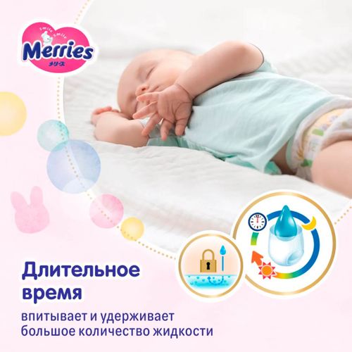 Подгузники Merries, M 6-11 кг, 64 шт, Разноцветный