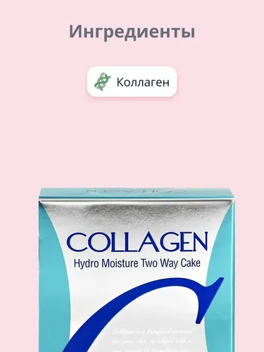 Пудра enough collagen hydro moisture spf 25 pa++ №21, купить недорого