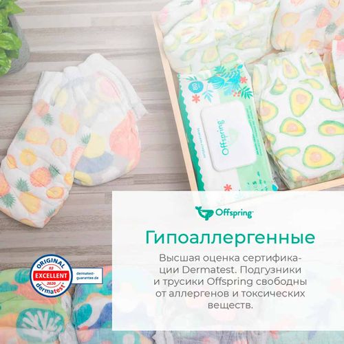 Подгузники Offspring Лимоны, S (3-6 кг), 48 шт, Жёлтый, купить недорого