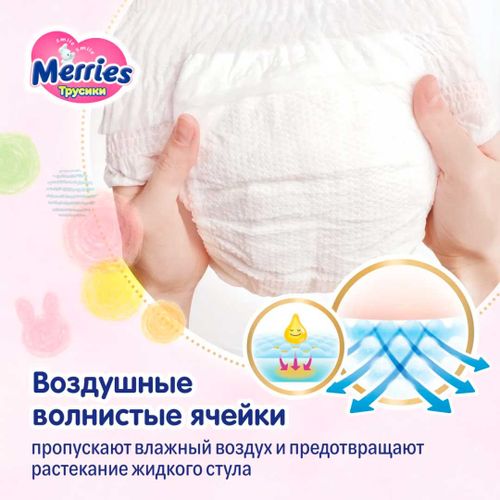 Трусики-подгузники Merries, XXL 15-28 кг, 26 шт, Разноцветный, купить недорого