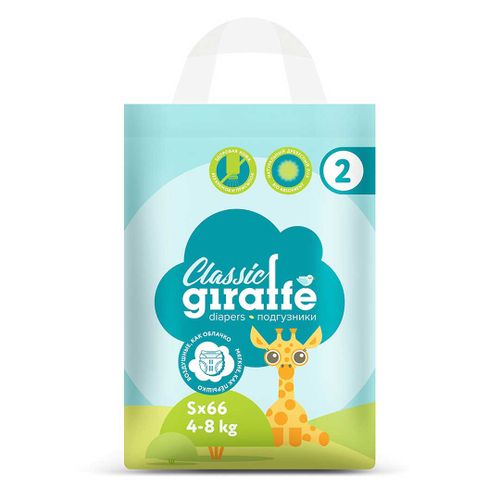 Подгузники Lovular Giraffe Classic, S 4-8 кг, 66 шт, Разноцветный