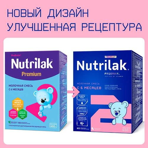 Молочная смесь Nutrilak Premium 3 ART-0441, 12 месяцев, 600 г, Синий, sotib olish