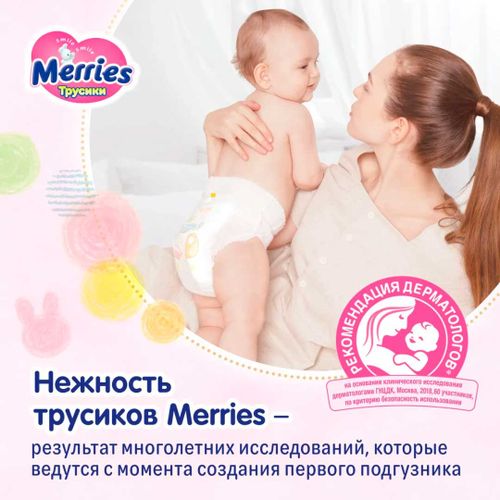 Трусики-подгузники Merries, XXL 15-28 кг, 26 шт, Разноцветный