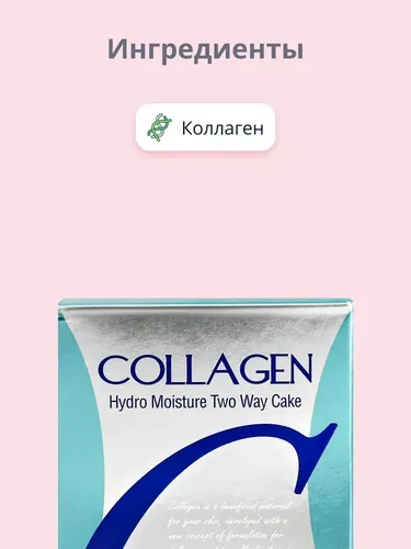 Пудра enough collagen hydro moisture spf 25 pa++ №13, купить недорого