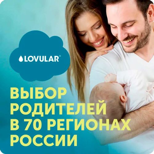 Подгузники-трусики Lovular Classic Ночные, L 9-14 кг, 19 шт, Разноцветный, foto