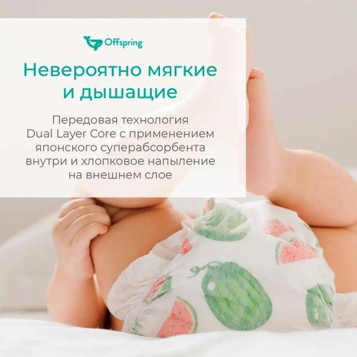 Подгузники Offspring Лимоны, S (3-6 кг), 48 шт, Жёлтый, фото